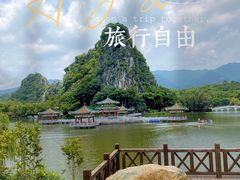 -星湖旅游景区七星岩