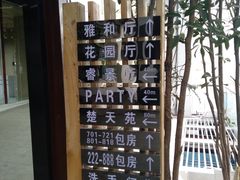 -雅和生态渔庄·宜城锅巴饭(龙灵山公园店)