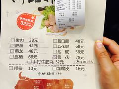 账单-许府牛杂·鲜牛肉火锅(梁溪万达店)