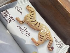 -陕拾叁-西安糕点(北院门创始店)