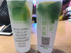 -鲜果时光(合生汇购物中心店)