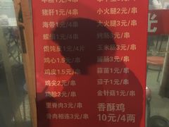 菜单-阿姨小肉摊(同济西苑店)