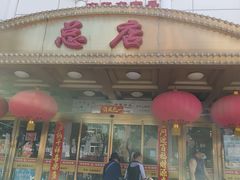 -峨嵋酒家总店(车公庄店)
