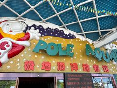 -大连老虎滩海洋公园