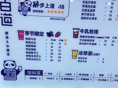 -茶百道(会展东路店)