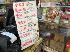 -赵府街副食店