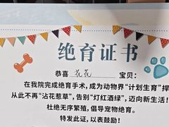 -守诺宠物医院·眼科· 神经外科·爬宠专科(虹口店)