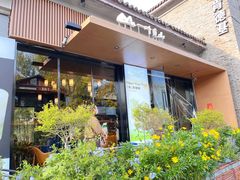 -一叶觅山(半边街店)