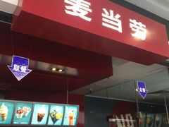 -麦当劳(哈西万达店)