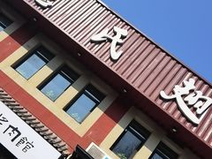 门面-管氏翅吧(国展店)