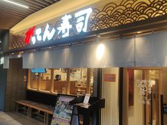 -合点寿司(金虹桥商场店)