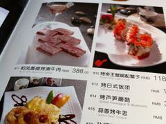 菜单-将太无二·北美传奇寿司(瑞士公寓店)