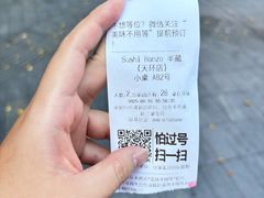 -Sushi Hanzo半藏(天环广场店)