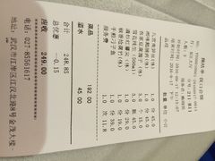 账单-粗茶淡饭·汉口公馆(循礼门店)