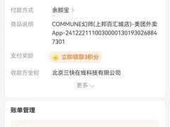 -COMMUNE幻师(上邦百汇城店)