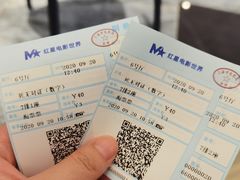 -红星电影世界开元地中海店(RealD杜比全景声)