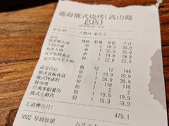 -通海俄式烧烤·俄罗斯大串(嵩山路店)