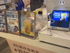 -煲珠公·老红糖珍珠奶茶(长宁龙之梦店)