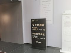 -洛阳古墓博物馆