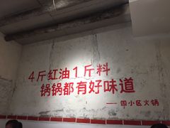 -四小区火锅·巷子里的重庆火锅(花照壁店)
