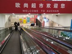 -大润发(张江店)