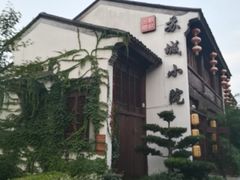 -苏城小院·园林精致苏州菜(斜塘老街店)