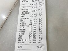 账单-华盛丰温州大排档(东三环南路店)