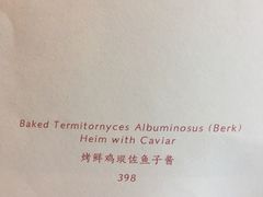 -半山腰·云南菜(侨福芳草地店)