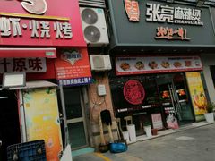-恒生商业广场(上丰店)
