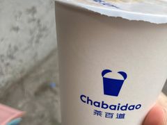 -茶百道(黄石摩尔城店)