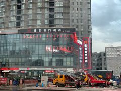 -前门·鲜肉火锅(长风店)