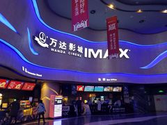 -万达影城(汉街万达广场IMAX店)