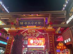-解放路步行街