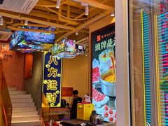 -荣叔港式沙嗲牛肉火锅(正佳潮流店)