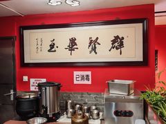-御陕坊(交大店)