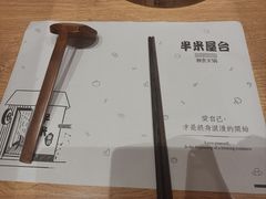 -独食火锅·半米屋台(望平街店)