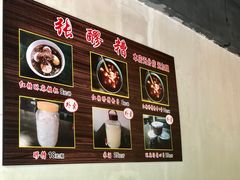 -张醪糟(街子店)
