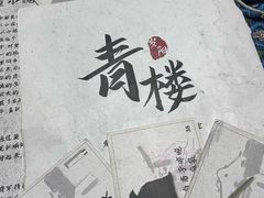 -剧狐剧本杀(徐汇1号店)