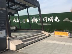 -良渚(地铁站)