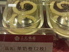 -三元梅园(团结湖店)