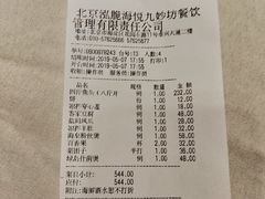 账单-九妙坊(牡丹园店)