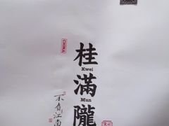 -桂满陇天书(南京德基旗舰店)