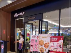 门面-必胜客(城西银泰店)