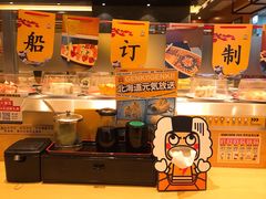 -元气寿司(新城市广场店)