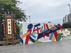 -鞠婆婆•绵绵冰•凉糕•手工冰粉(苏稽一店)