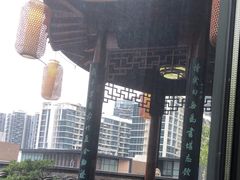 -道南書院·私房菜·早午茶·茶馆