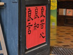 -良友书坊(安徽路店)