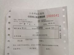 -上海交通大学医学院附属同仁医院-地下停车库