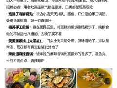 -巧克力渔家.小船海鲜胶东菜(万平口店)