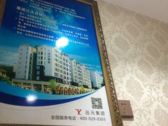 -郑远元专业修脚房(马驹桥二店)